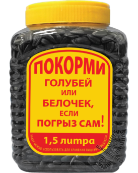 seeds_10